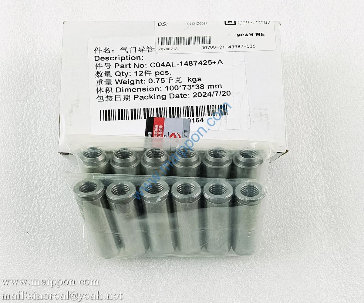 1487425 Valve Guide C04AL- A 4110000186112 860113120 Z00250595 PS09274 C04AL-1487425+A SP105503 W014200021 4110000049012 SDEC