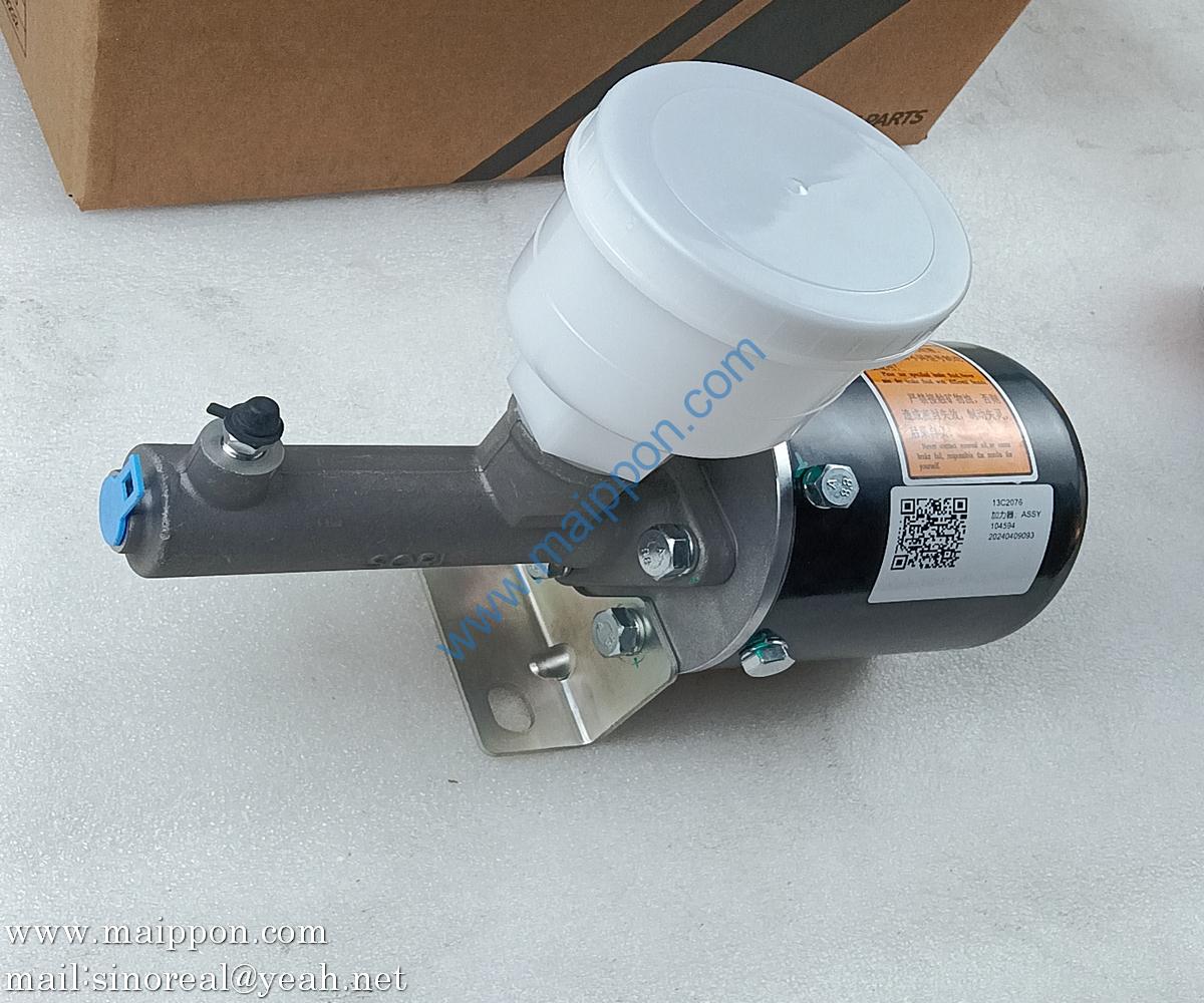 13C2076 air Booster ASSY LIUGONG parts