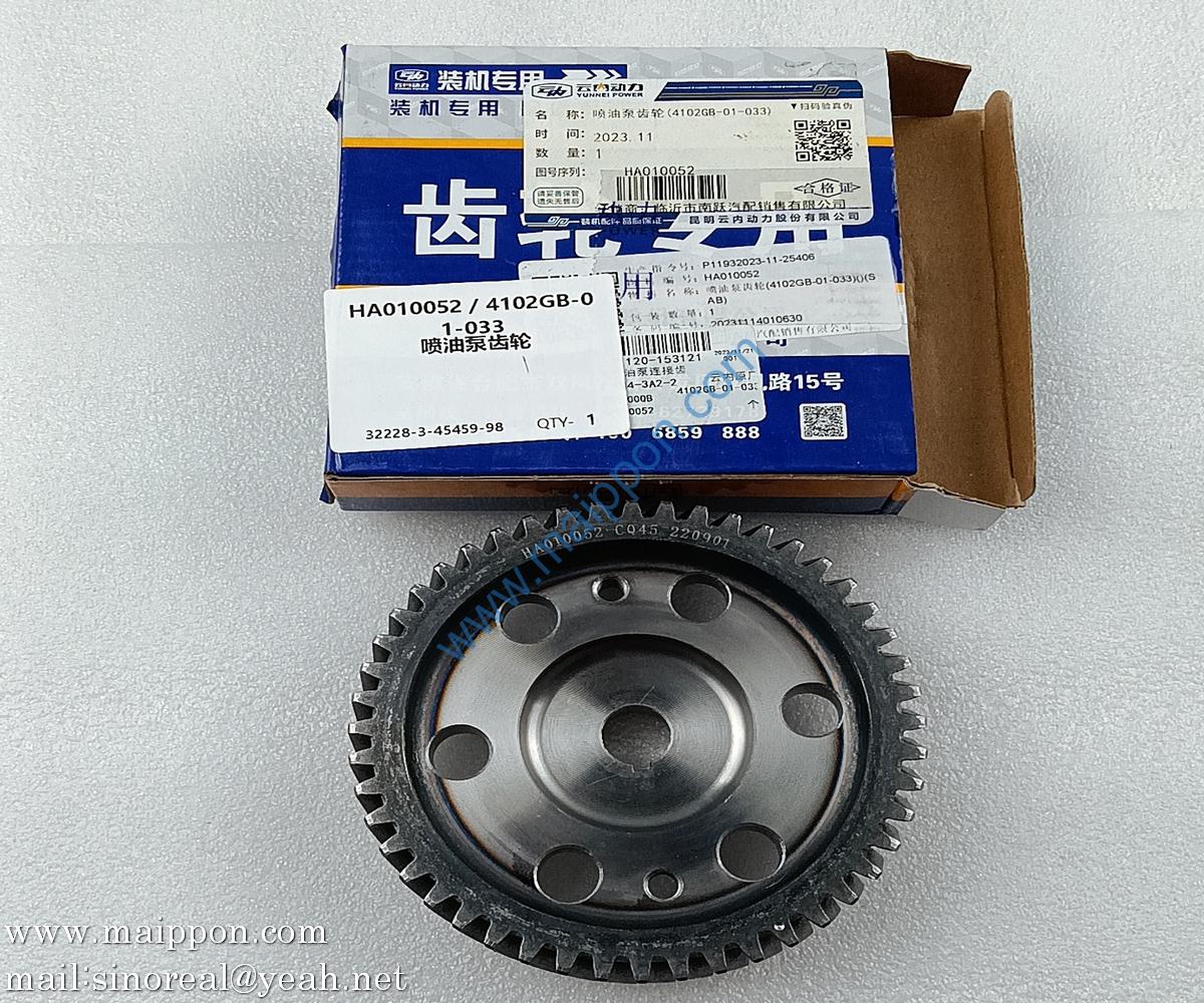 Injection Pump Gear HA010052 4102GB-01-033 YUNNEI engine parts