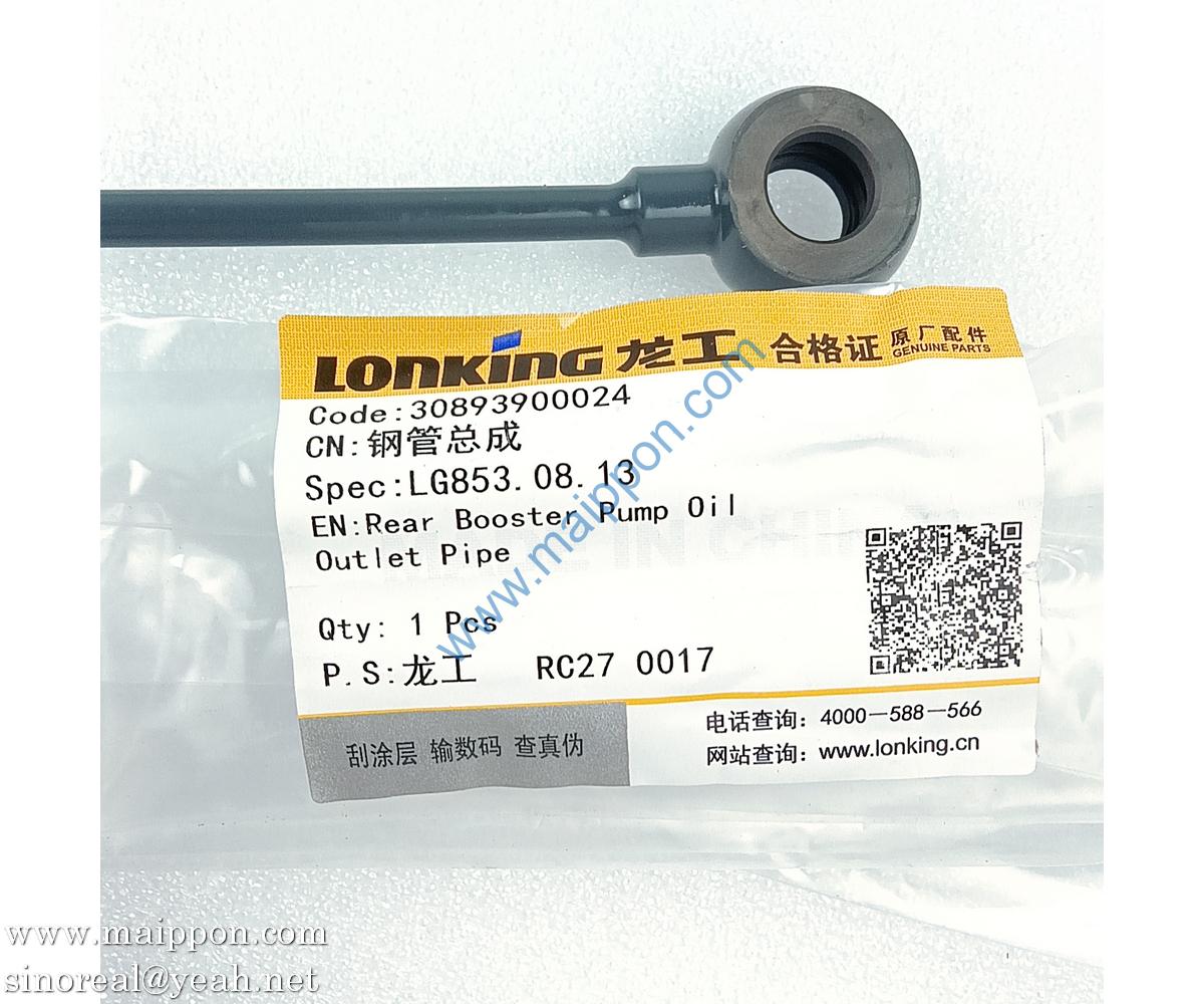 30893900024 LG853.08.13 Rear booster pump oil outlet pipe 308021D lonking parts (3)