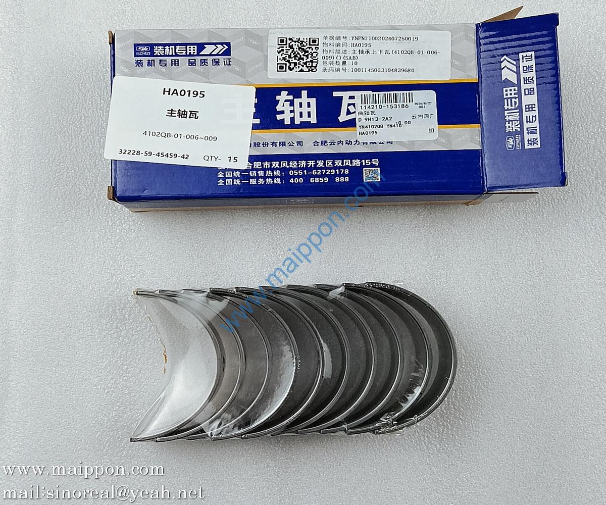 HA0195 Main Bearing 4102QB-01-006 4102QB-01-009 YUNNEI engine parts