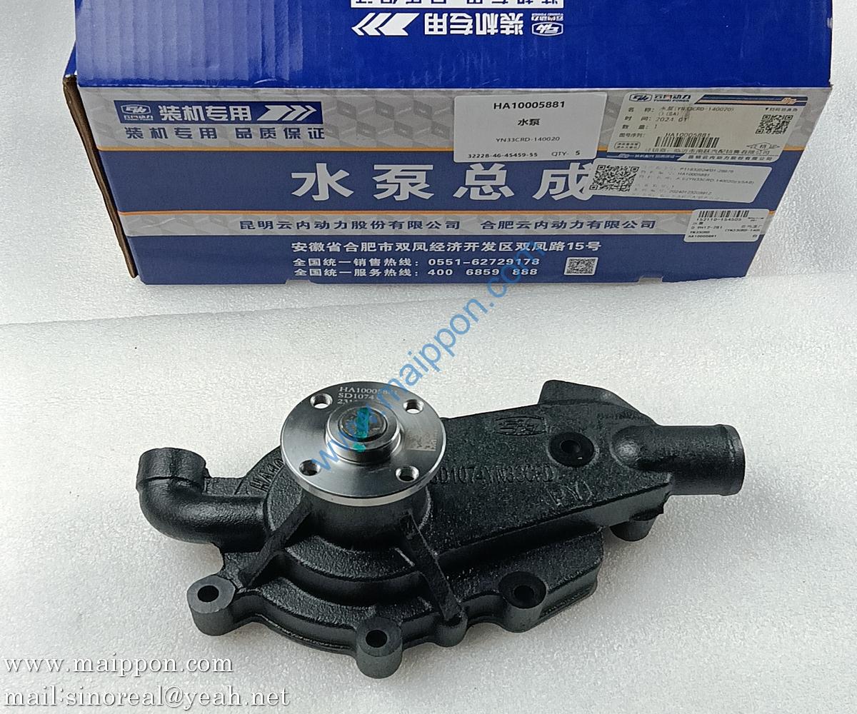 HA10005881 Water Pump YN33CRD-140020 YUNNEI engine parts