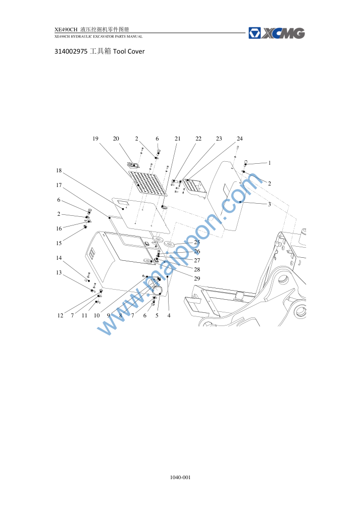 工具箱 1040-001
