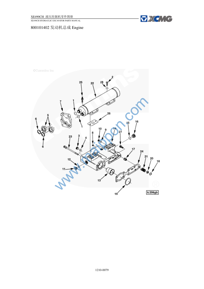 发动机总成(3) 1210-007