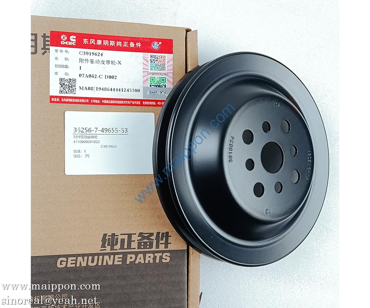 C3919624 drive pulley W010210850 4110000081022 380200843 Cummins parts