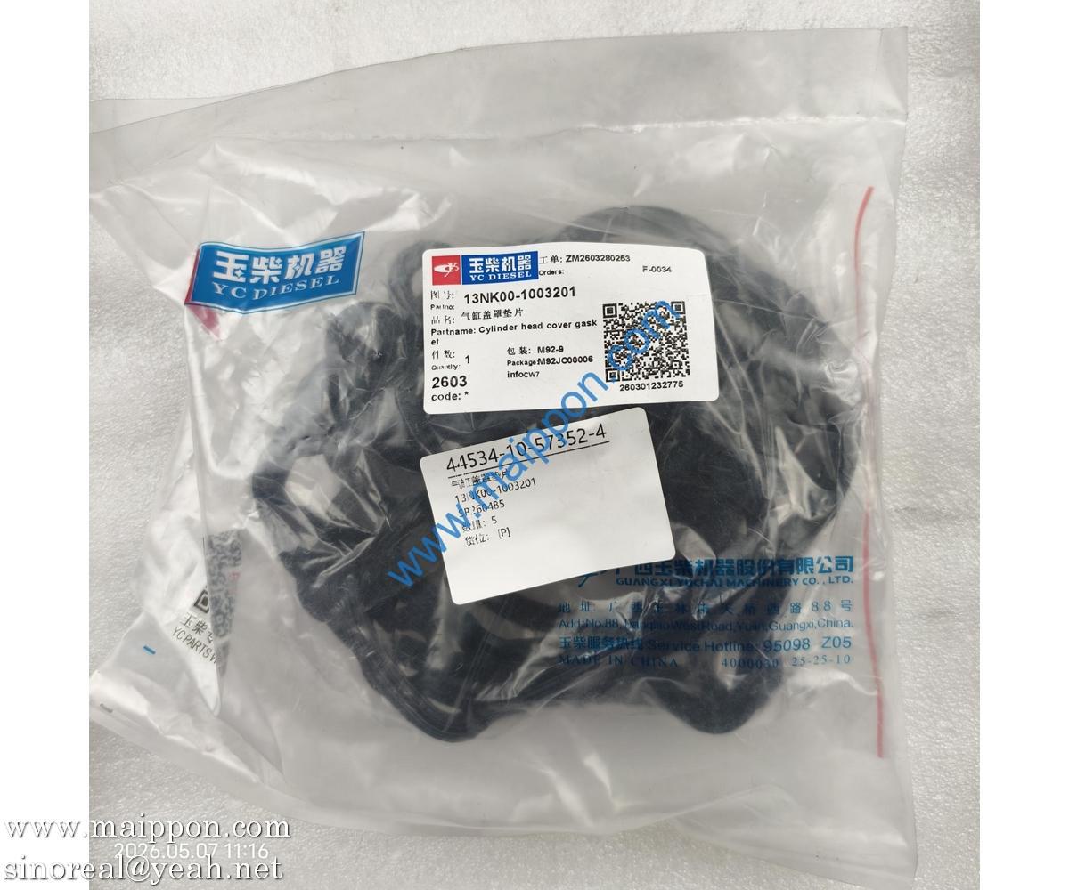 SP260485 cylinder head cover gasket LIUGONG parts