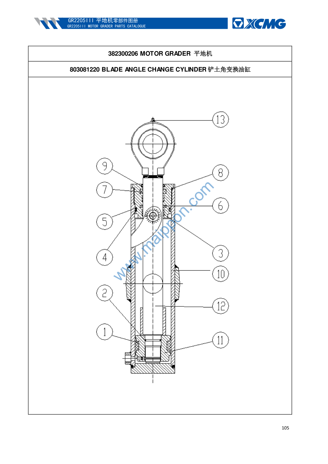 GR2205 BLADE ANGLE CHANGE CYLINDER - 803081220