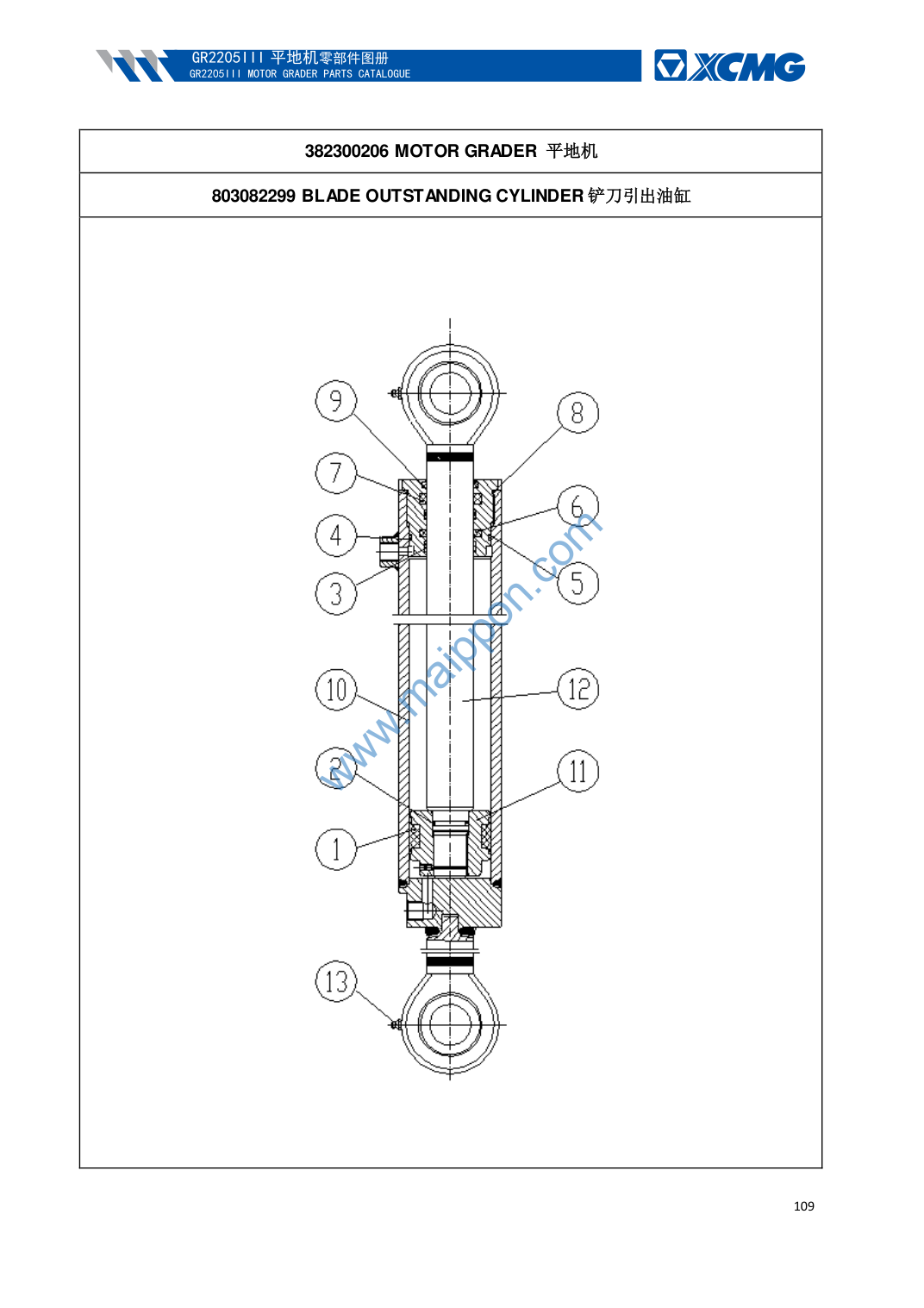 GR2205 BLADE OUTSTANDING CYLINDER - 803082299