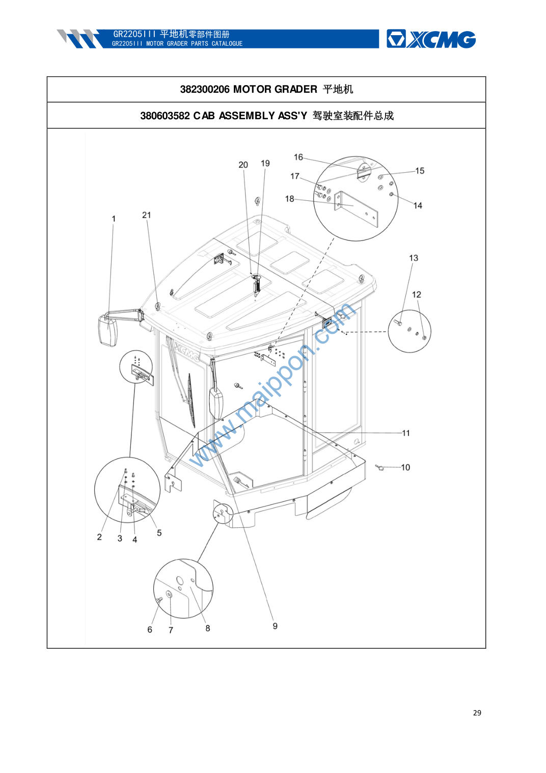 GR2205 CAB ASSEMBLY ASSY - 380603582