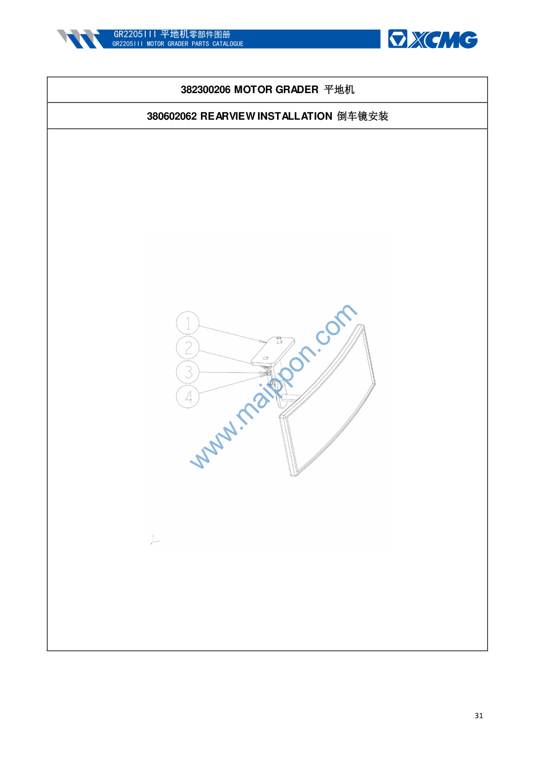 GR2205 REARVIEW INSTALLATION - 380602062