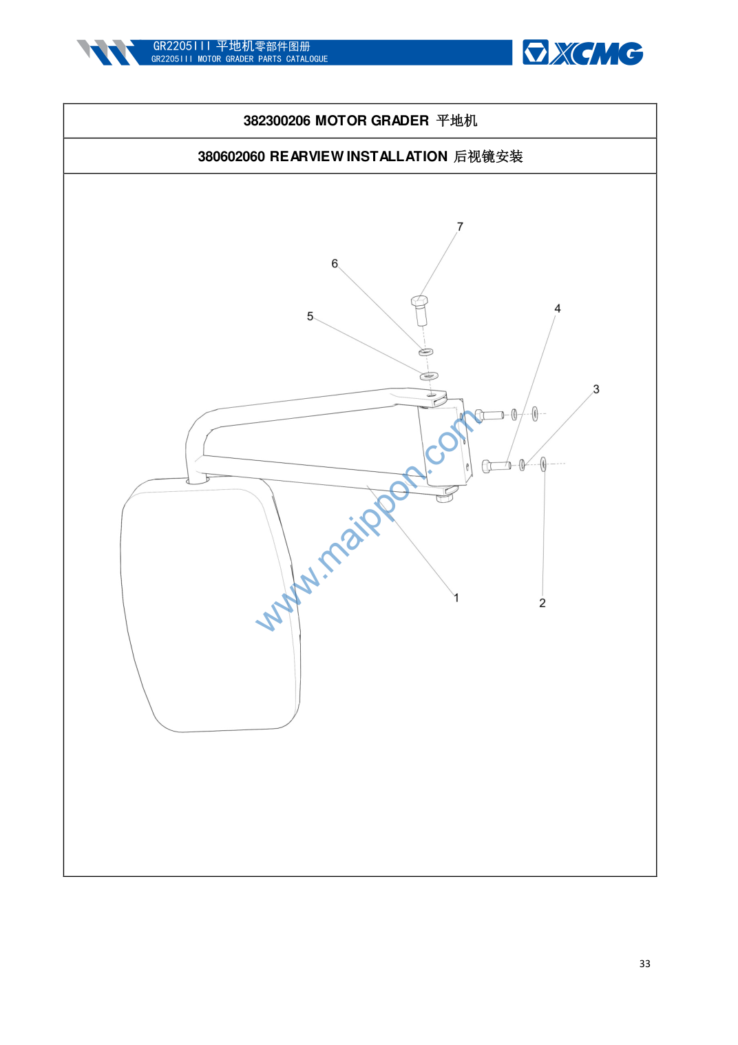 GR2205 REARVIEW INSTALLATION 2 - 380602060