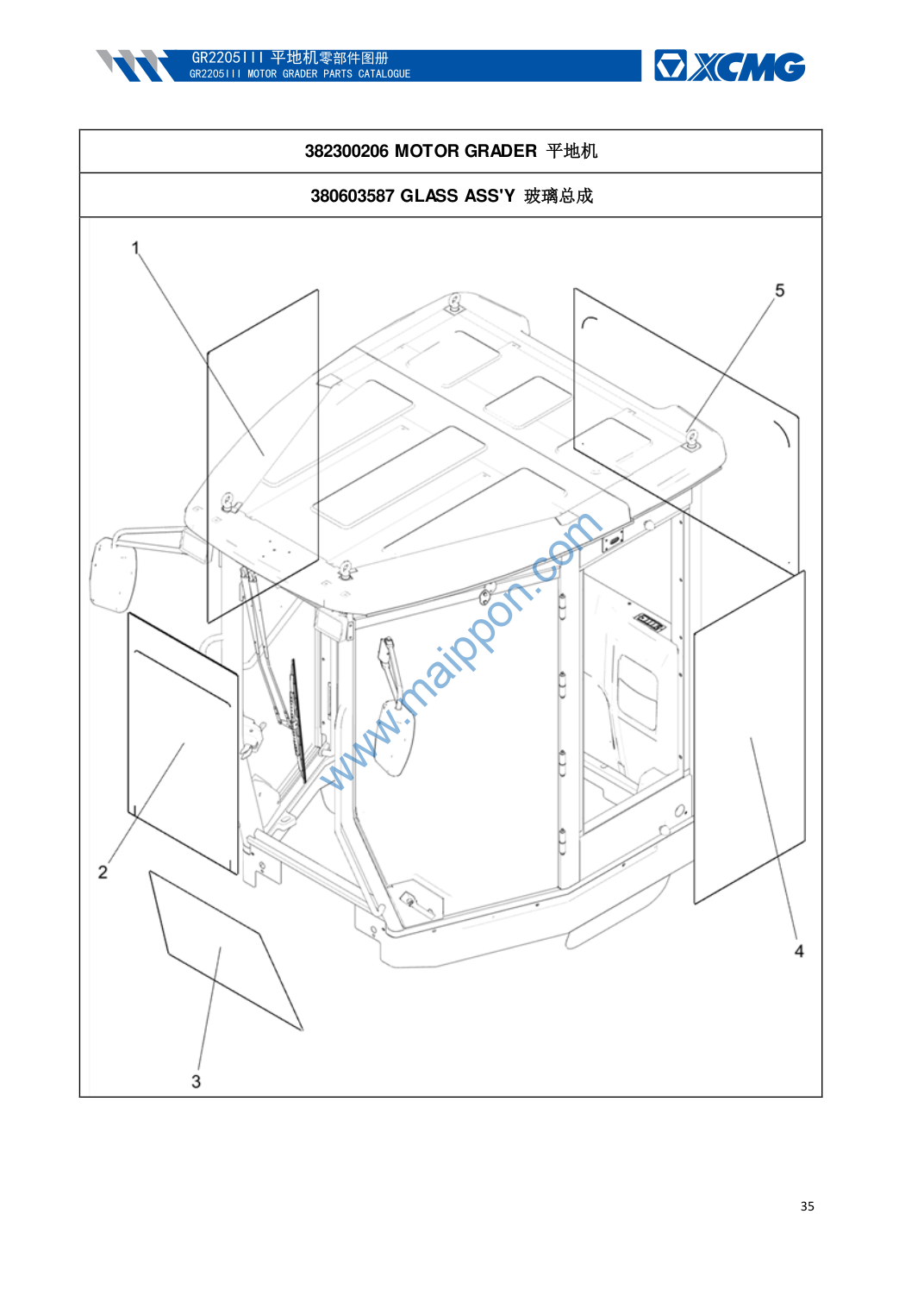 GR2205 GLASS ASSY - 380603587