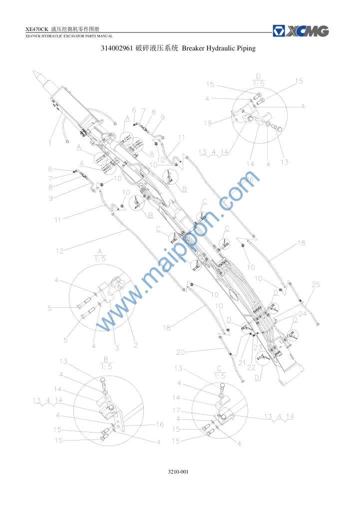 破碎液压系统 3210-001