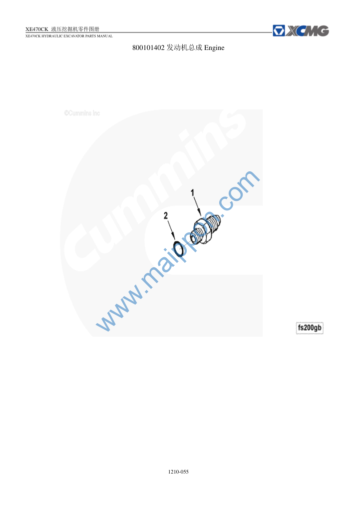 发动机总成(3) 1210-055